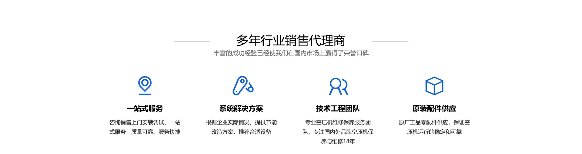 螺桿空壓機的注意事項和使用警告